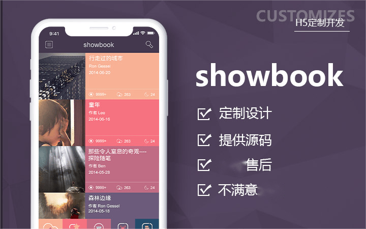 App开发、微信开发、小程序定制开发