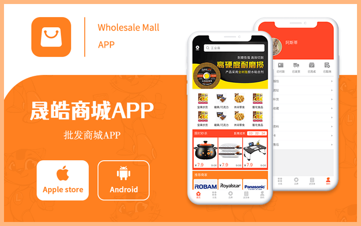app定制开发，各类软件系统开发