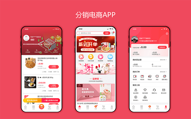 APP开发外包苹果安卓软件外卖电商城物流
